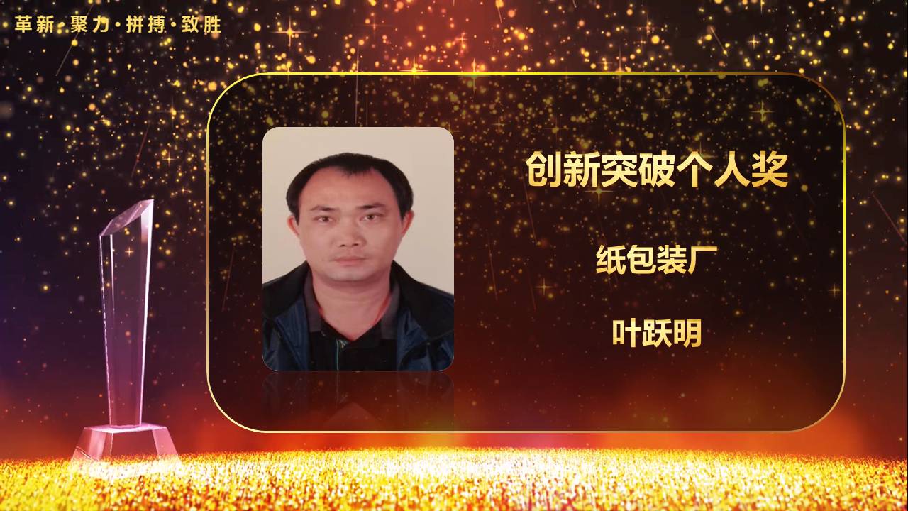 1655960652187362.jpg 4叶跃明.jpg